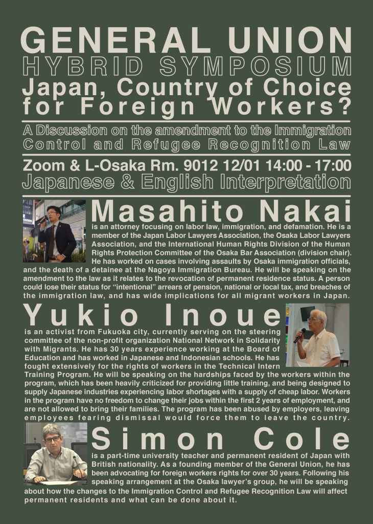 Solidarity-Symposium-Color-Leaflet-JP-ENG_Page_1-730x1024.png